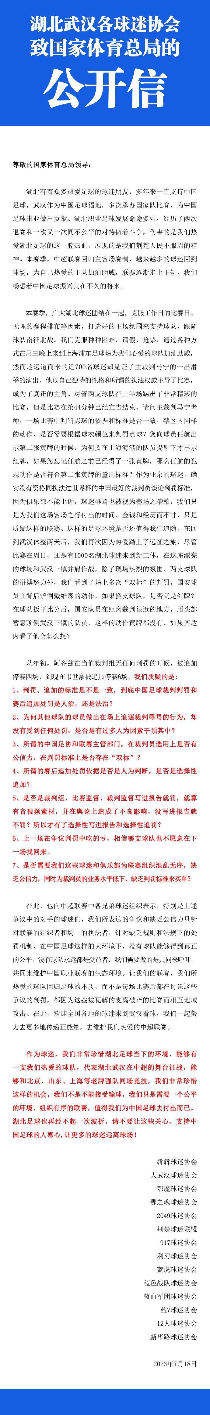 此外，西甲联盟还做出了其他决定，其中包括：1、启动西甲主席选举程序，批准选举日程表，候选人提交的截止时间为2023年12月4日20:00。